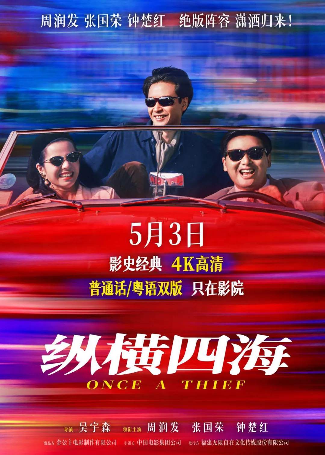 五一票房破4亿!各地电影消费券来了