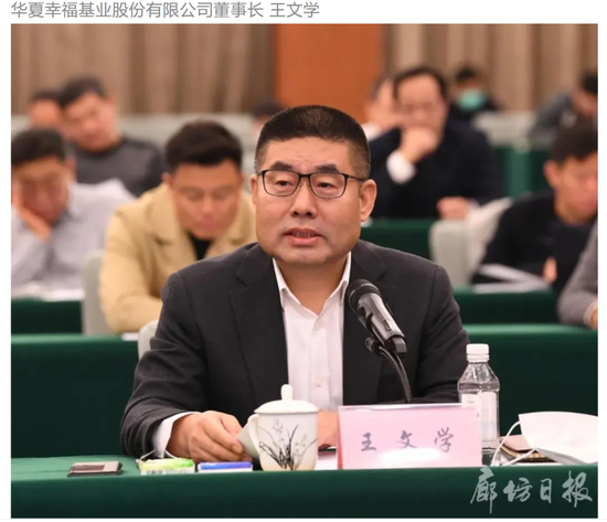 华夏幸福股票将披星戴帽！去年巨亏229亿，近三年业绩连续亏损