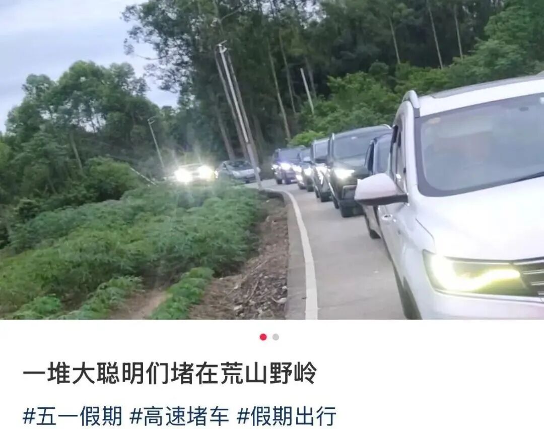返程高峰来了,有车流开始排队,下一个假期已在路上,不调休!