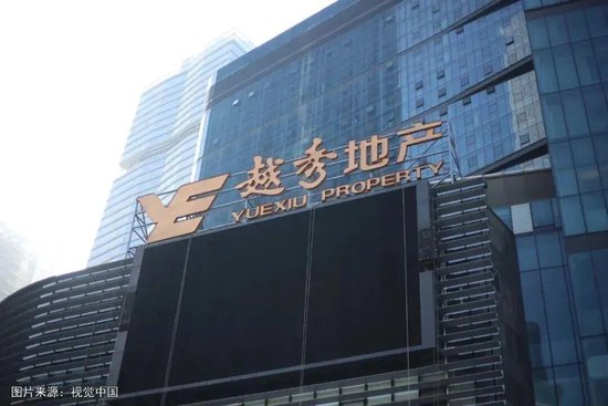 变现超44亿元！越秀地产做了笔大交易