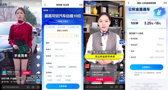 助贷迎全面重塑，野蛮营销彻底落幕
