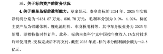 永杰新材收问询函，上市刚满一年，连环扩张收购奥科宁克两地资产 | 长三角资本局