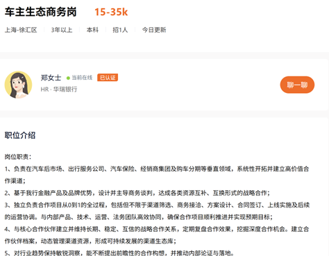 清退22家合作平台,华瑞银行发力出行场景与自营业务