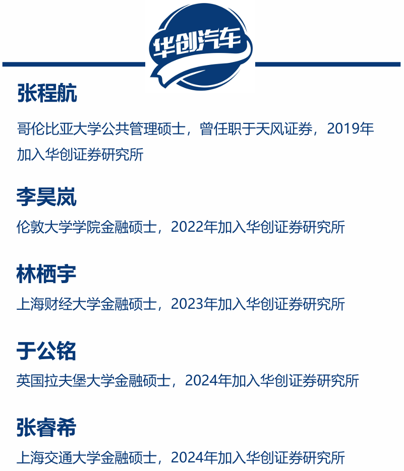 【华创汽车】比亚迪：26Q1业绩符合预期，海外销量增长势头强劲