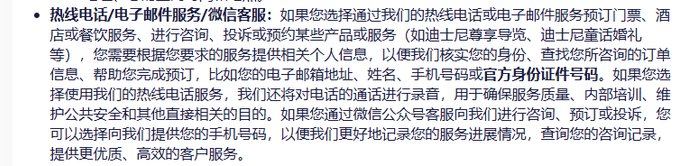 上海迪士尼能通话录音游客不能,否则无法服务!律师:涉嫌构成对游客权利不合理限制