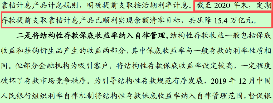 5月起存款计息实施新规?实为旧闻翻新,储户无需恐慌