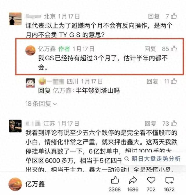网红牛散“鑫多多”陷争议，10倍“妖股”国晟科技游资魅影重重