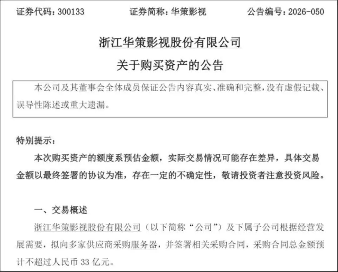 降价留客、爆款豪赌、AI续命:影视江湖大逃杀