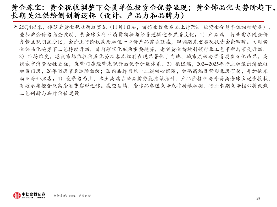 中信建投:新科技快速发展,健康睡眠带来家纺新机遇,软体家居表现超预期