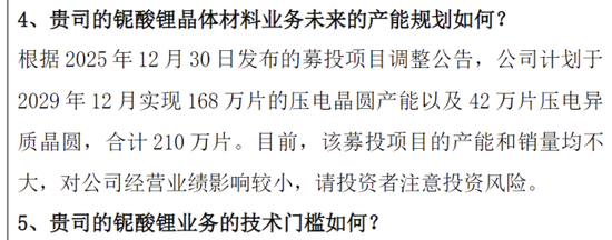 天通股份陷多事之秋:信披违规、业绩亏损、实控人家族拟减持