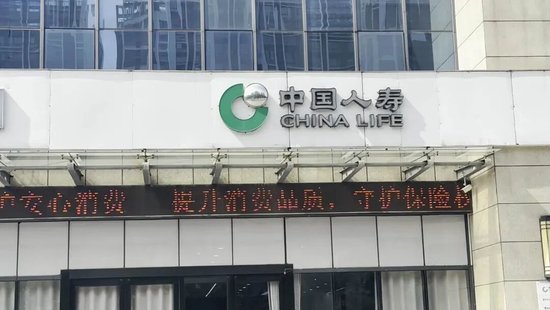 中国人寿业务员涉嫌用假合同诈骗24万!警方:诈骗人数众多、涉案金额巨大,业务员被拘留