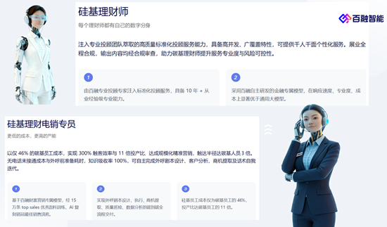 百融智能陈树军：金融领域有用智能体的标准与落地路径