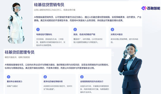 百融智能陈树军：金融领域有用智能体的标准与落地路径