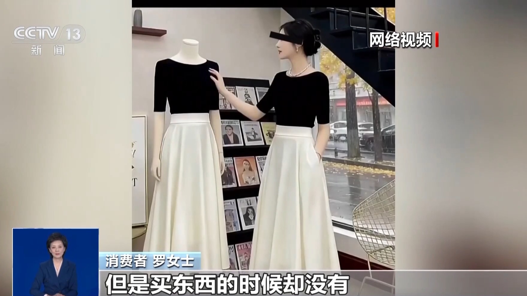 AI造假潜入“买家秀” 消费权益如何守护?