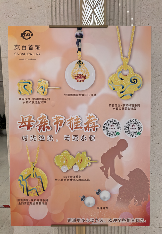 母亲节到了,上市公司花式送福利