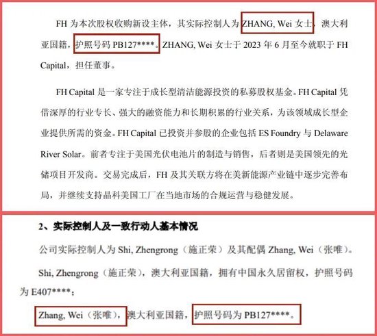 700亿巨头晶科拟13亿出售美国工厂75%股权！接盘方暗藏大佬身影，或指向“光伏教父”施正荣之妻