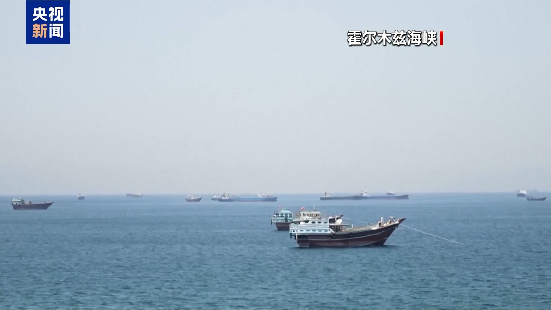 伊朗警告法英两国:只有伊朗能保障霍尔木兹海峡安全