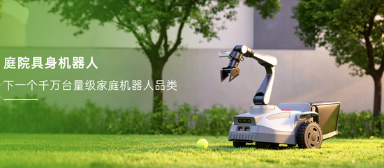 乐动机器人登陆港股,靠割草机器人撑起百亿市值?
