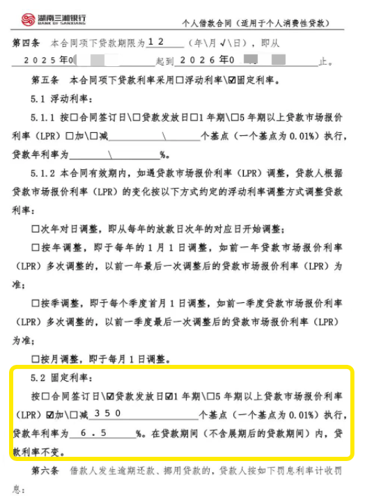 湖南三湘银行降息、下架5年期存款，去年营收净利润双降，个贷占比降至60%