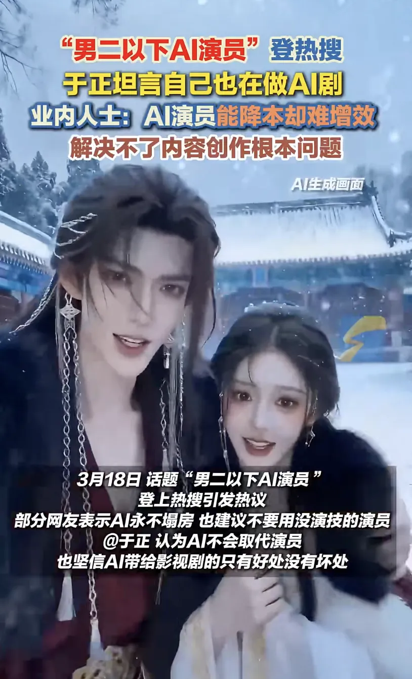 全世界最赚钱的行业,被AI“偷家”了?