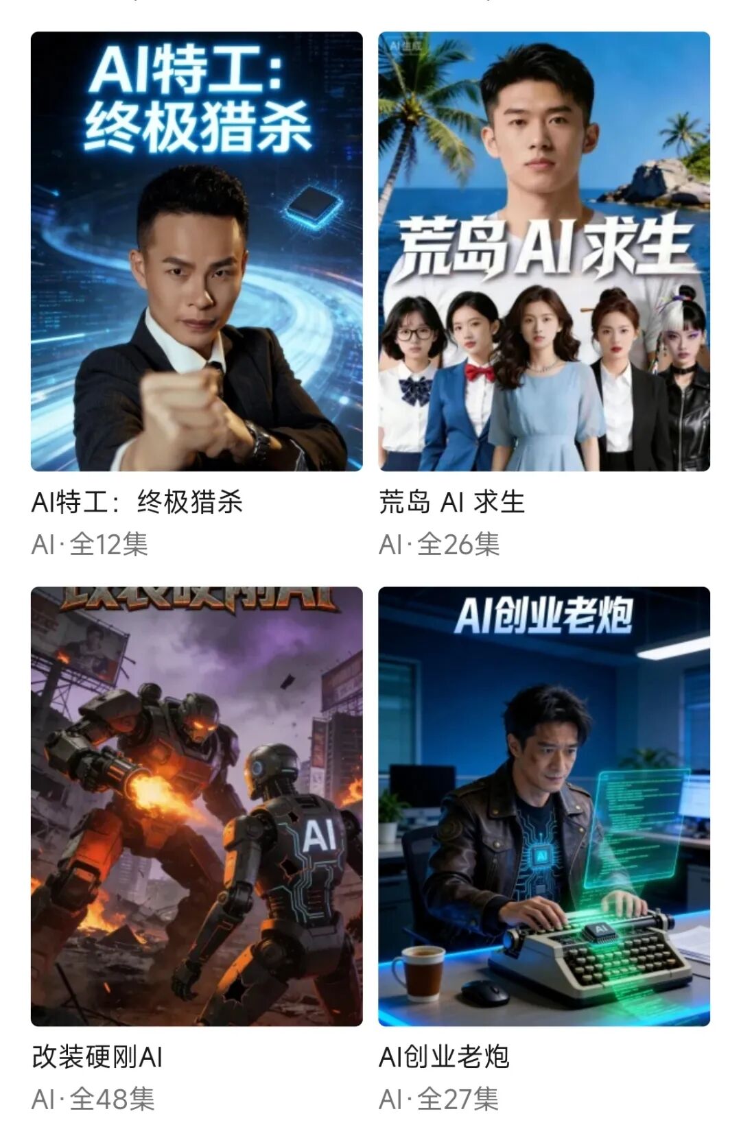 全世界最赚钱的行业,被AI“偷家”了?