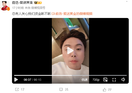 追觅俞浩回应“崩老头”:黑心流氓媒体公司,我有仇必报而且十倍还击