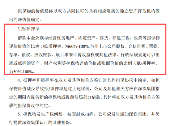 深铁再借25亿,万科这次“押上全部身价”