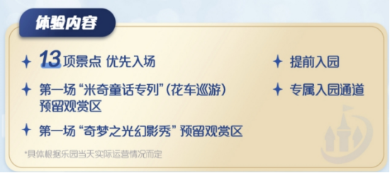 优速通该取消吗？ 游客排队3小时怒怼迪士尼：质疑“插队特权”，近六成网友认为“明码标价没毛病”
