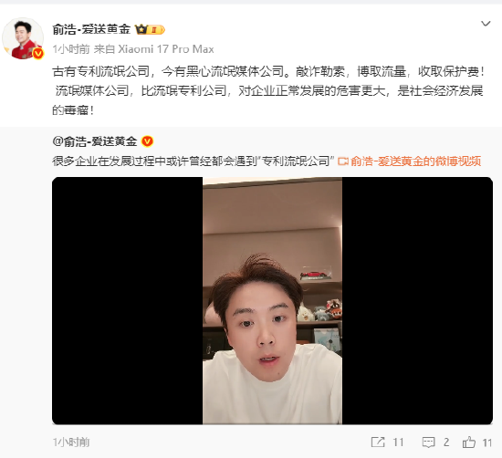 追觅高管雷鸣回应“崩老头”:自媒体很坏,为了流量不考虑给别人带来多少伤害