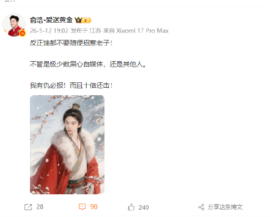追觅高管雷鸣回应“崩老头”:自媒体很坏,为了流量不考虑给别人带来多少伤害
