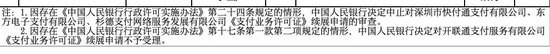 买牌照容易，过审不易：小红书的金融梦被按下了“暂停键”