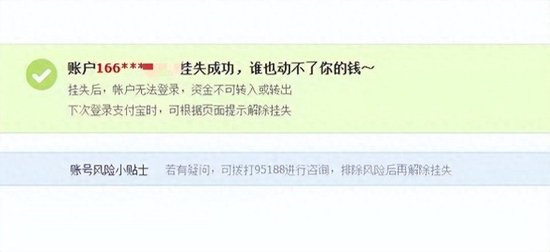 女子称关闭支付功能后180多万元凌晨莫名通过支付宝捐给慈善机构支付宝账密是用户透露出去的