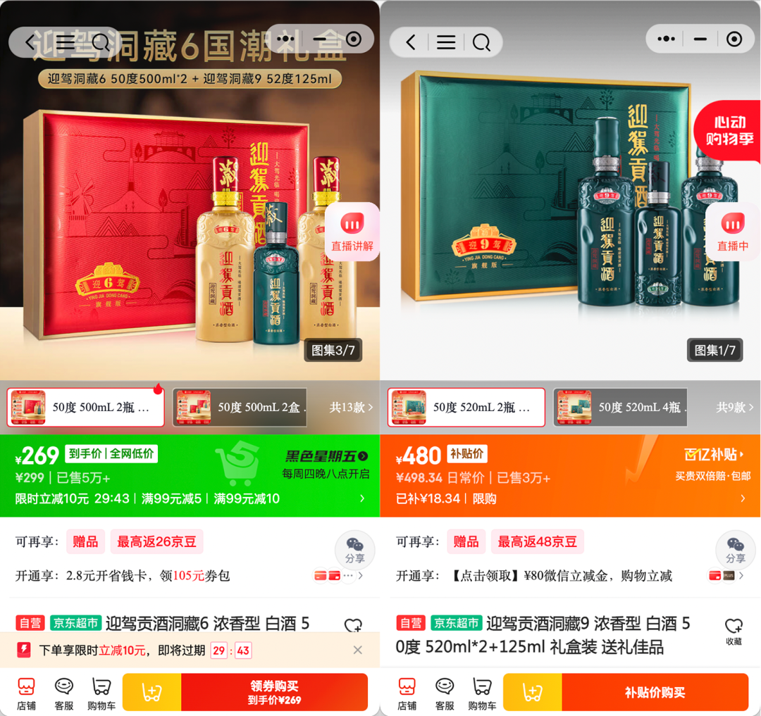改标、换人、推新，迎驾贡酒如何“重生”？