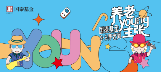 515投资者保护 | 278场活动覆盖60城!国泰基金“长情相伴,共赴财富远方”荣获2026年度投教项目优秀实践奖