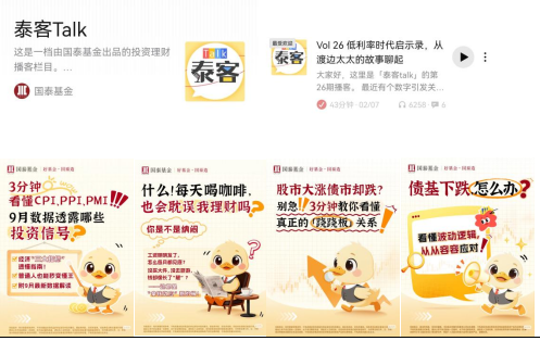 515投资者保护 | 278场活动覆盖60城!国泰基金“长情相伴,共赴财富远方”荣获2026年度投教项目优秀实践奖
