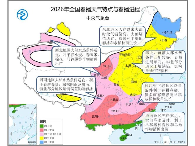 中央气象台:全国春耕春播气象服务专报(2026年05月15日)
