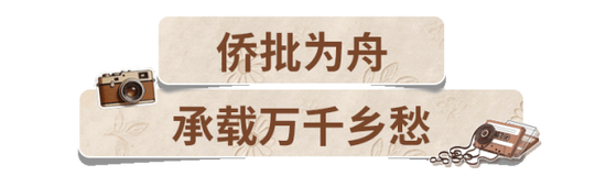 “心有所寄、身若比邻,平安所至、便是团圆”