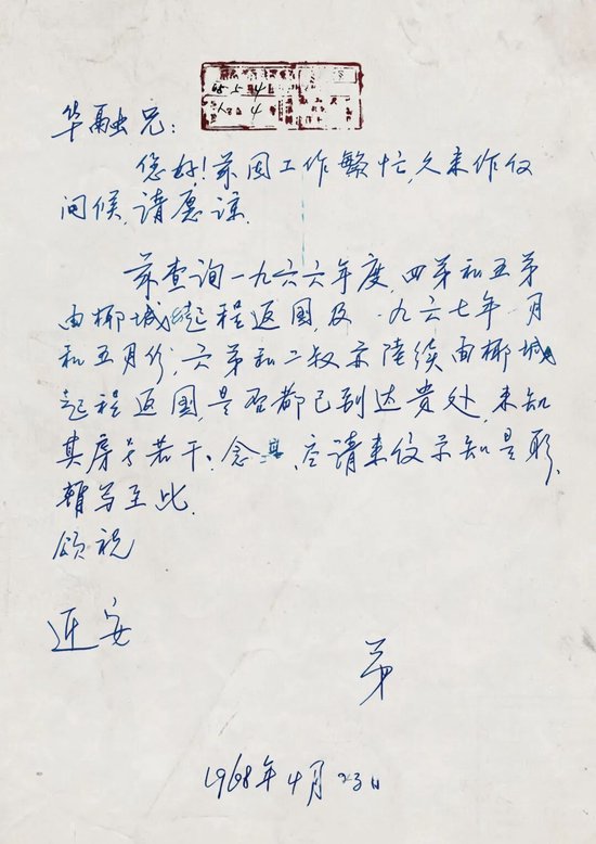“心有所寄、身若比邻,平安所至、便是团圆”
