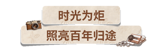 “心有所寄、身若比邻,平安所至、便是团圆”