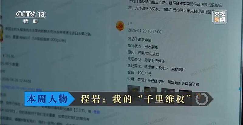 驱车千里维权!一文梳理190元榴莲仅退款事件