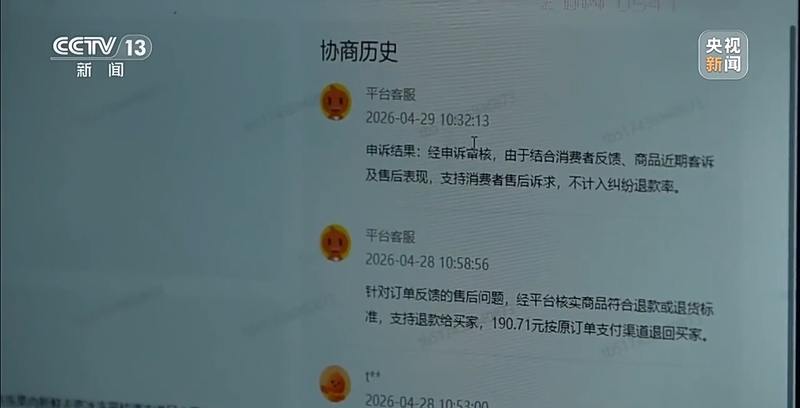 驱车千里维权!一文梳理190元榴莲仅退款事件