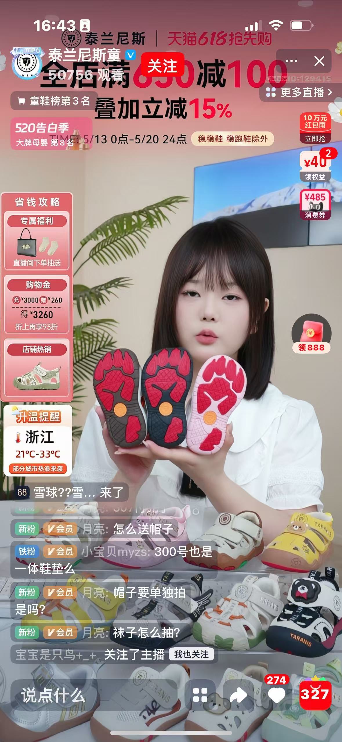 泰兰尼斯1879元童鞋到底价值几何?制鞋代工厂:做一双鞋我们就赚几块钱