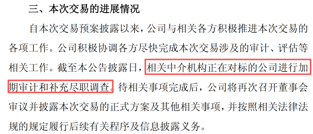 果然忽悠式重组?先导电科“求并购”二度告败,衢州发展三天前还称将积极推进