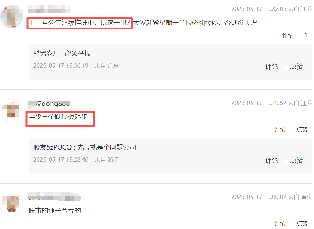 果然忽悠式重组?先导电科“求并购”二度告败,衢州发展三天前还称将积极推进