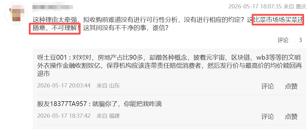 果然忽悠式重组?先导电科“求并购”二度告败,衢州发展三天前还称将积极推进