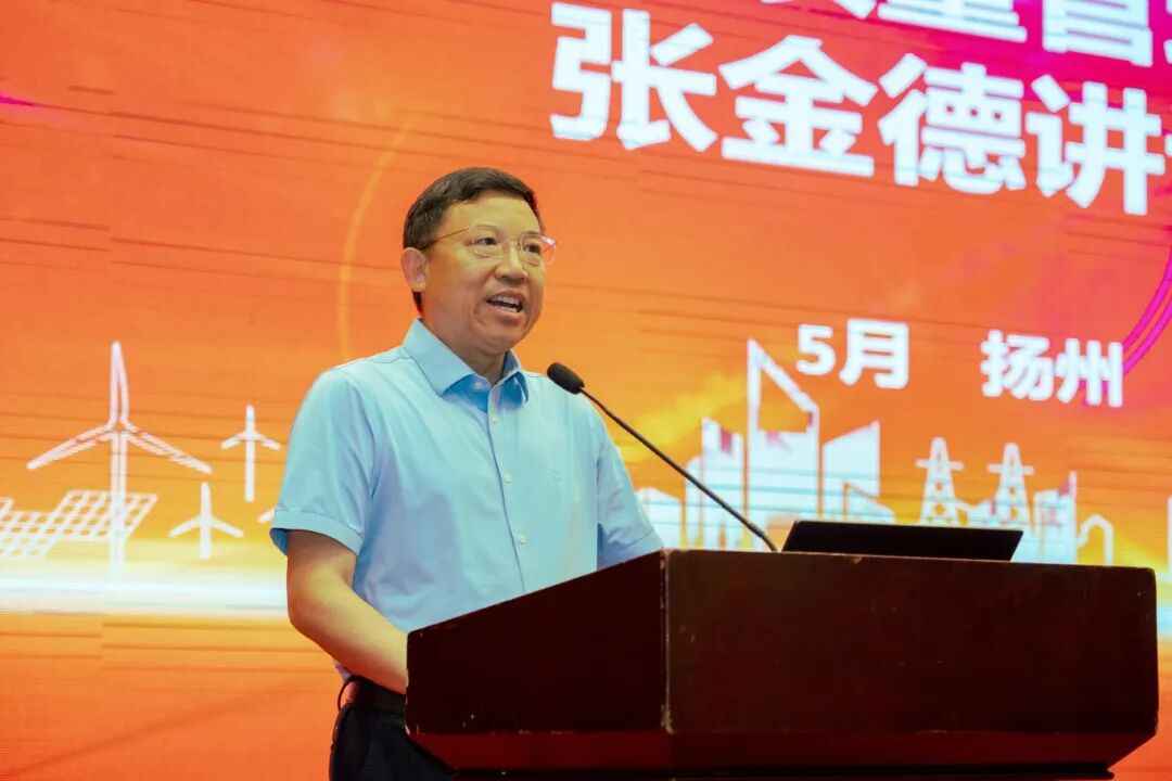 2026年江苏省电力行业QC成果发布会在扬州举行