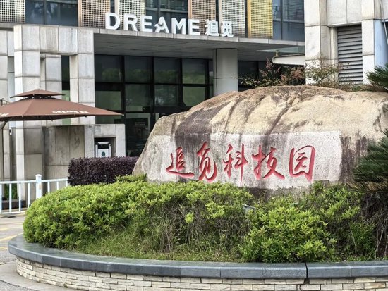 追觅俞浩:电动汽车早就有了,马斯克只是把铅酸电池换成了锂电池