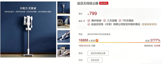 资金从哪来?追觅俞浩回应