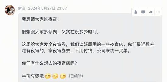 资金从哪来?追觅俞浩回应