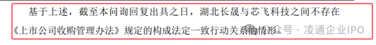 武汉新芯终止IPO:以前是长江存储子公司无实际控制人独立性被问询!本来拟募资 48 亿!分红了 5 亿!